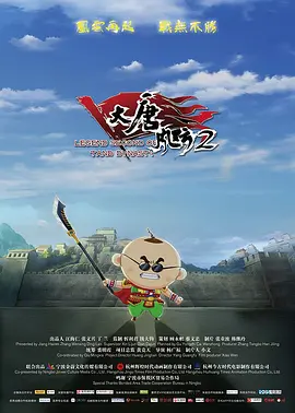 俺来了俺去了
