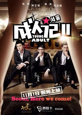 狼人综合伊人
