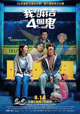 动感小站精灵