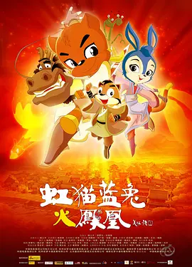 琥珀传能