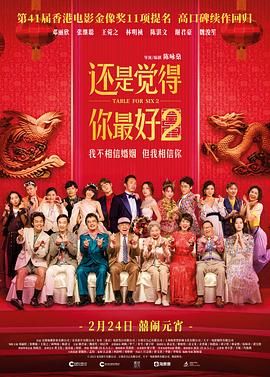 色戒2小时38分未删减版电影