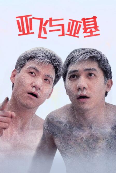 女儿的义父2免费观看影视大全