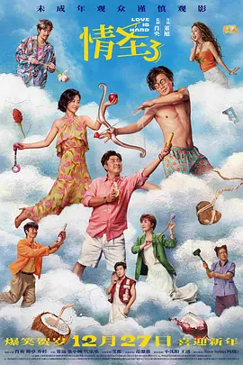 明星们的终结者