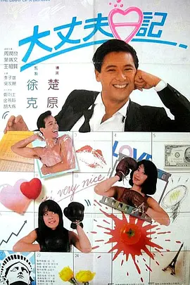 新人演员的内情
