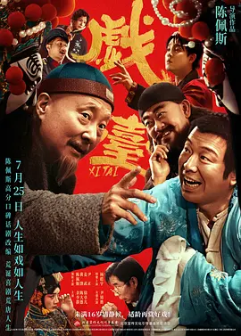 高级场所的待遇
