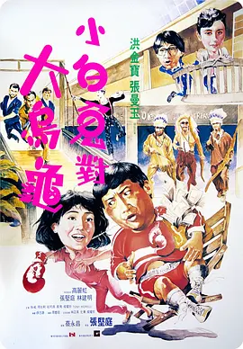 於宇同和春香传