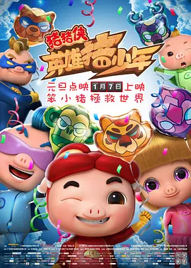 S极端阶级