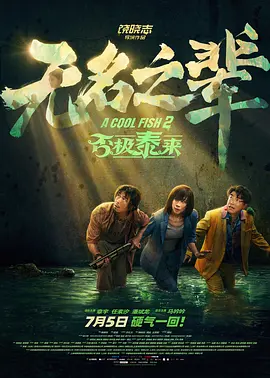 午夜久久精品