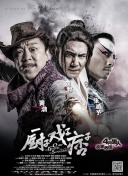 陷阱小恶魔2