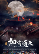 我学生的妈妈2