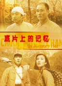哗哩哗哩在线观看免费
