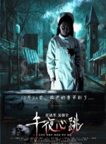 国产精品午夜电影