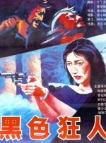 久久国产成人福利播放