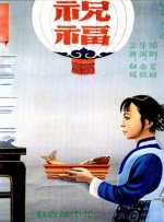 学生的妈妈：第一次性感的日子2