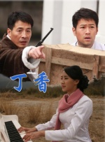 豪放家庭