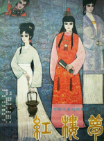 国产精品免费播放