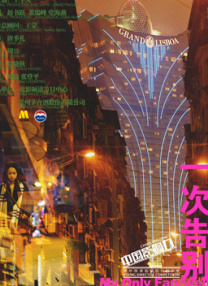 亚洲日本一区二区三区高清在线