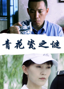 91欧美精品激情在线观看