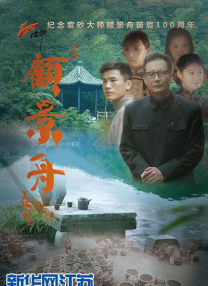 延边恋歌