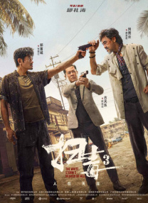欧美亚洲综合一区