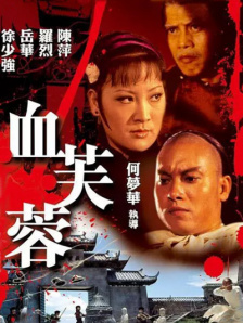 看逼逼